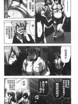 (成年コミック) [葵抄] 何度もイっちゃう絶頂エステ [Chinese] [風與黑暗掃圖]_0171