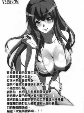 (成年コミック) [葵抄] 何度もイっちゃう絶頂エステ [Chinese] [風與黑暗掃圖]_0184