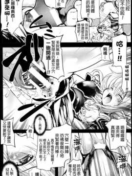 [final個人漢化][モチ] 鬼華憮散_0173f