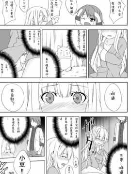 [グルーチョ (遠近)] 小豆梓の変態的な生活。 (変態王子と笑わない猫。)_04