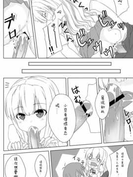 [グルーチョ (遠近)] 小豆梓の変態的な生活。 (変態王子と笑わない猫。)_13