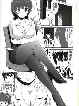 【CE家族社】[KNIGHTS (騎士二千)] 魔法科高校の劣情先生 (魔法科高校の劣等生)_CE_701_002