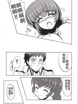 【CE家族社】[KNIGHTS (騎士二千)] 魔法科高校の劣情先生 (魔法科高校の劣等生)_CE_701_013