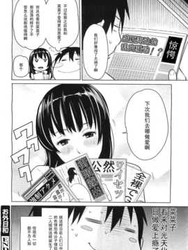 [アガタ]お外日和_megamilk21_168