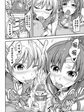 【咪咪q个人汉化】(C86) [本能と欲望の牛タン (よりすけ)] 風俗金星と恋愛木星2 (美少女戦士セーラームーン)_0010