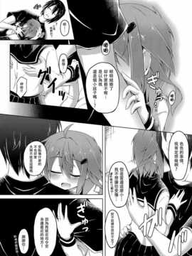 [无毒汉化组](C86) [突撃!となりの上カルビ (ツンスキ)] 私がいっちばんそばにいるんだから! (艦隊これくしょん -艦これ-)_07_6