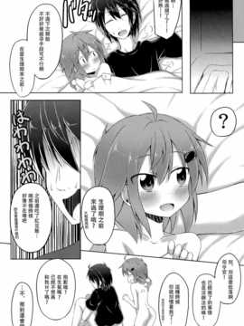 [无毒汉化组](C86) [突撃!となりの上カルビ (ツンスキ)] 私がいっちばんそばにいるんだから! (艦隊これくしょん -艦これ-)_24_23