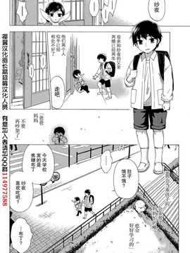 [久遠ミチヨシ] ハンドレッドゲーム 第3章[樱翼汉化组]_02_002