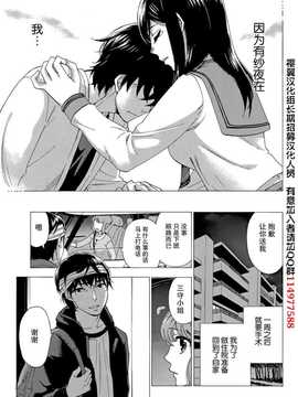 [久遠ミチヨシ] ハンドレッドゲーム 第3章[樱翼汉化组]_07_007