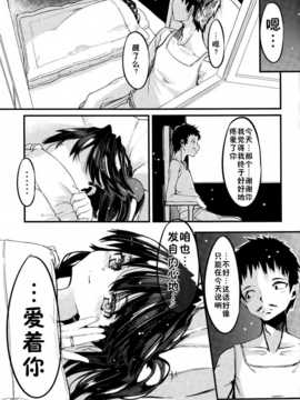 クド屋 (ふりすく)] 龍驤と純愛し倒す本 (艦隊これくしょん -艦これ-)  [无毒汉化组]_IMG_0024