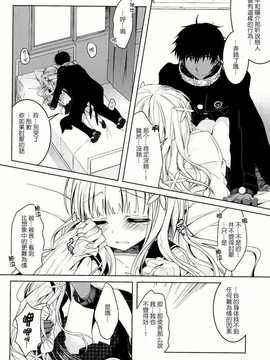【CE家族社】(C86) [純銀星 (たかしな浅妃)] Anamnesis (ペルソナQ)_CE_702_013