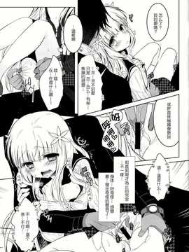 【CE家族社】(C86) [純銀星 (たかしな浅妃)] Anamnesis (ペルソナQ)_CE_702_016