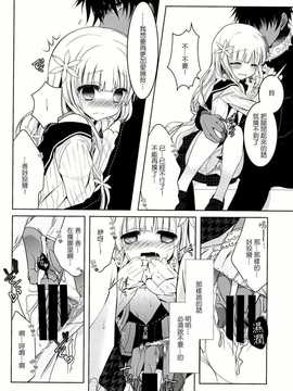 【CE家族社】(C86) [純銀星 (たかしな浅妃)] Anamnesis (ペルソナQ)_CE_702_017