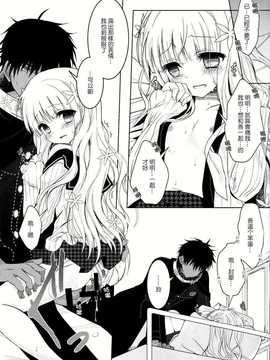 【CE家族社】(C86) [純銀星 (たかしな浅妃)] Anamnesis (ペルソナQ)_CE_702_022