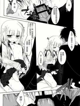 【CE家族社】(C86) [純銀星 (たかしな浅妃)] Anamnesis (ペルソナQ)_CE_702_023