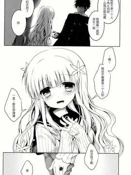 【CE家族社】(C86) [純銀星 (たかしな浅妃)] Anamnesis (ペルソナQ)_CE_702_031