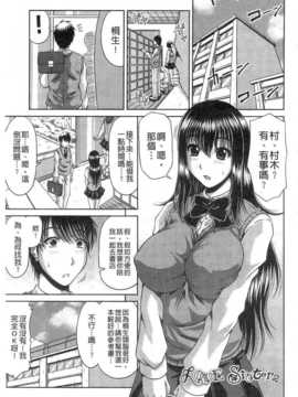 [甲斐ひろゆき] 姉母姦系_IMG_20141024_0026