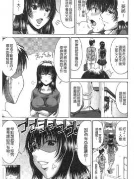 [甲斐ひろゆき] 姉母姦系_IMG_20141024_0028