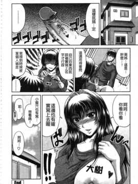 [甲斐ひろゆき] 姉母姦系_IMG_20141024_0045