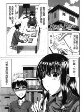 [甲斐ひろゆき] 姉母姦系_IMG_20141024_0046