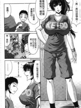 [甲斐ひろゆき] 姉母姦系_IMG_20141024_0069