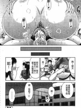 [甲斐ひろゆき] 姉母姦系_IMG_20141024_0085