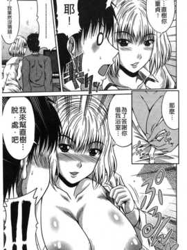 [甲斐ひろゆき] 姉母姦系_IMG_20141024_0152