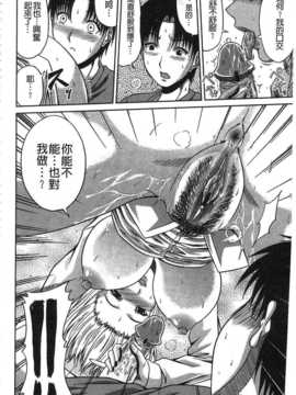 [甲斐ひろゆき] 姉母姦系_IMG_20141024_0155