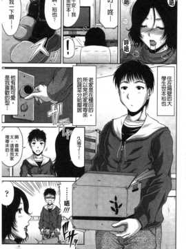 [甲斐ひろゆき] 姉母姦系_IMG_20141024_0190