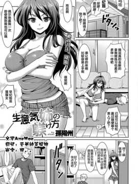[孫陽州]生意気姉の躾け方_P221-1