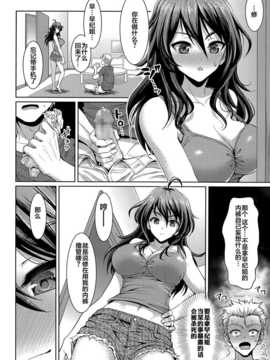 [孫陽州]生意気姉の躾け方_P224