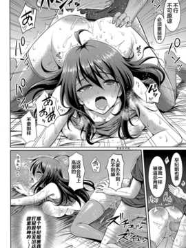 [孫陽州]生意気姉の躾け方_P234
