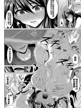 [孫陽州]生意気姉の躾け方_P236