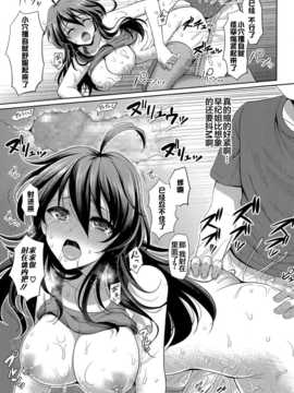 [孫陽州]生意気姉の躾け方_P237