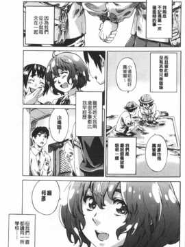 (成年コミック) [MARUTA] 年上彼女 [風與黑暗](中文)_0004