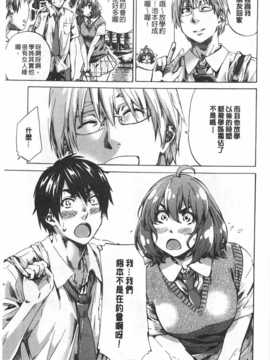(成年コミック) [MARUTA] 年上彼女 [風與黑暗](中文)_0006