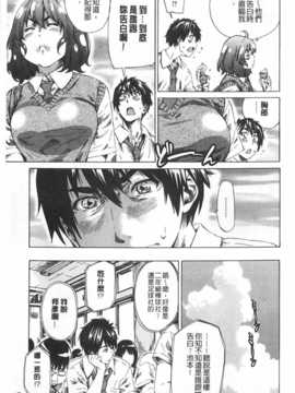(成年コミック) [MARUTA] 年上彼女 [風與黑暗](中文)_0008