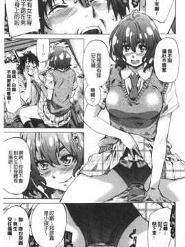 (成年コミック) [MARUTA] 年上彼女 [風與黑暗](中文)_0010