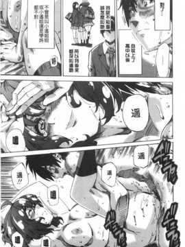 (成年コミック) [MARUTA] 年上彼女 [風與黑暗](中文)_0020