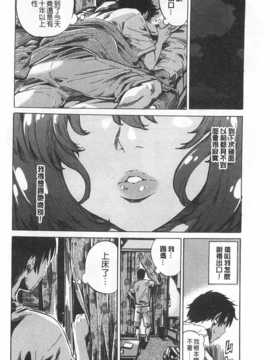 (成年コミック) [MARUTA] 年上彼女 [風與黑暗](中文)_0025