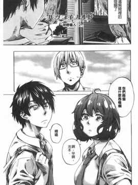 (成年コミック) [MARUTA] 年上彼女 [風與黑暗](中文)_0026