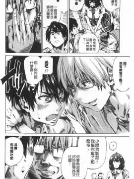 (成年コミック) [MARUTA] 年上彼女 [風與黑暗](中文)_0027