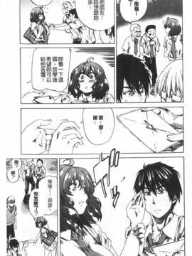 (成年コミック) [MARUTA] 年上彼女 [風與黑暗](中文)_0028
