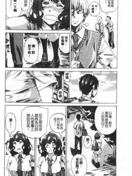 (成年コミック) [MARUTA] 年上彼女 [風與黑暗](中文)_0029
