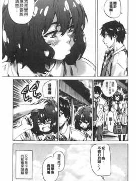 (成年コミック) [MARUTA] 年上彼女 [風與黑暗](中文)_0030