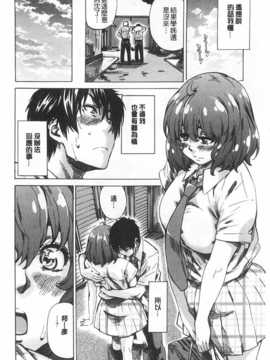 (成年コミック) [MARUTA] 年上彼女 [風與黑暗](中文)_0031