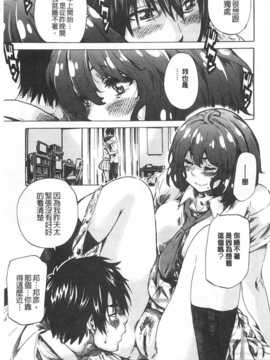 (成年コミック) [MARUTA] 年上彼女 [風與黑暗](中文)_0032