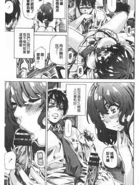 (成年コミック) [MARUTA] 年上彼女 [風與黑暗](中文)_0034