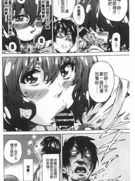 (成年コミック) [MARUTA] 年上彼女 [風與黑暗](中文)_0035