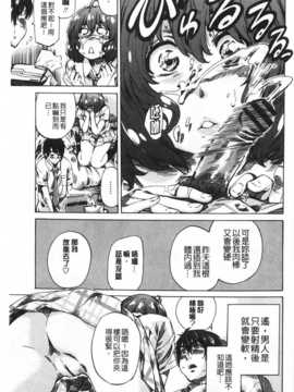(成年コミック) [MARUTA] 年上彼女 [風與黑暗](中文)_0036